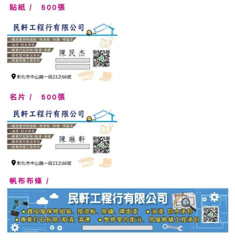 陳民杰