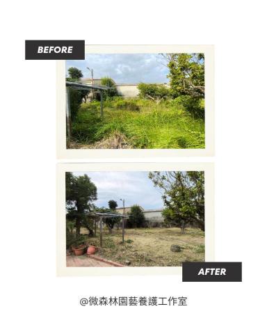 微森林園藝養護工作室 - 私人庭院除草服務