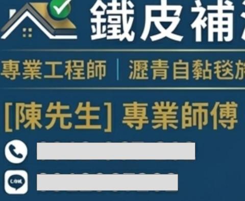 台中矽利康工程廠商推薦陳先生