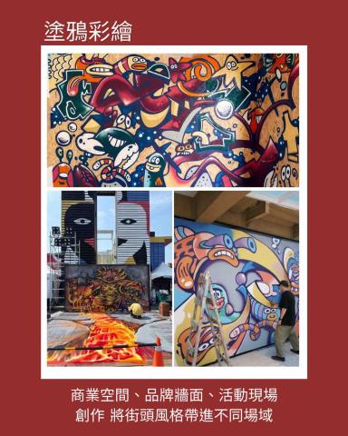 PPartwork - 塗鴉彩繪