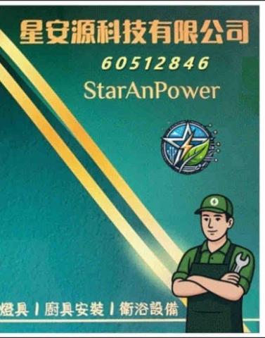 大林拉網路線廠商推薦小江～明哥，電力職人⚡️