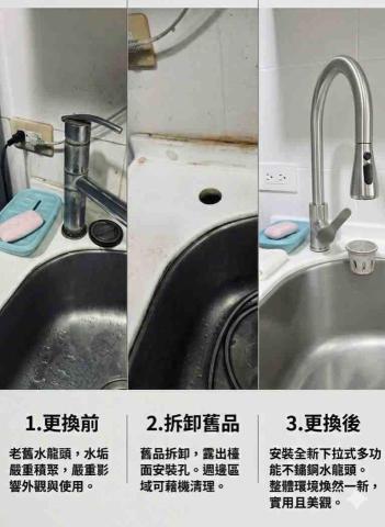 水電職人-黃師傅🪛🔧🔨 - 