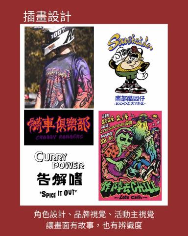 PPartwork - 插畫設計