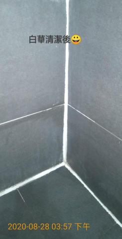 小荳苗個人清潔工作室 - 白華清潔後