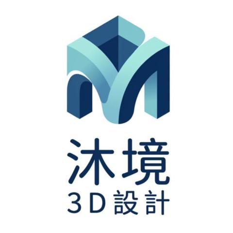 沐境3D設計