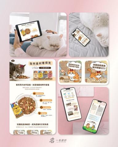 一名設計｜平面設計工作室 - 