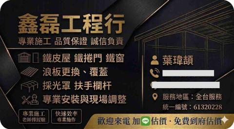花蓮鐵捲門維修廠商推薦鑫磊工程行