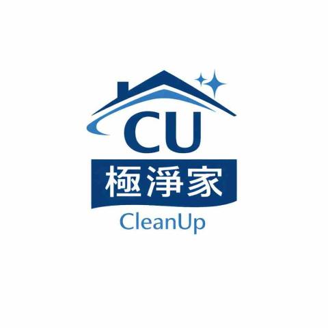 【CU極淨家 CleanUp｜居家清潔服務】