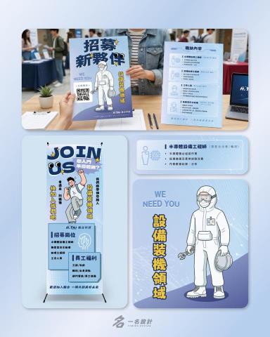 一名設計｜平面設計工作室 - 