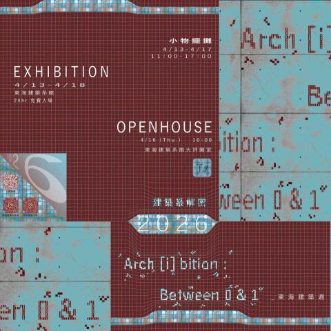 陳穎弘 - 平面海報設計