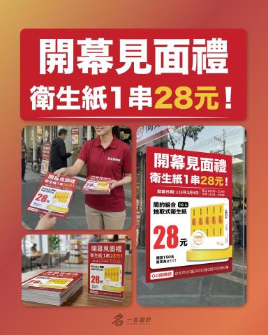 一名設計｜平面設計工作室 - 