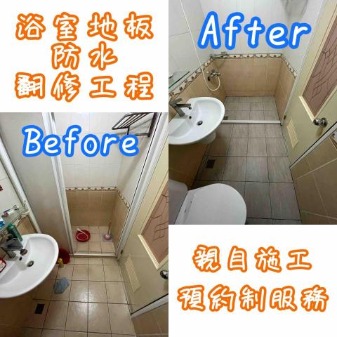 昕鹿工程：拆浴室的專家 - 