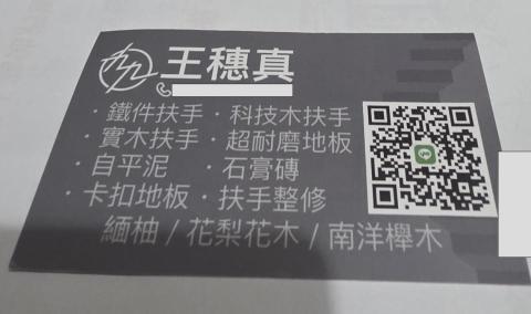 九九櫸木-洪斌皓