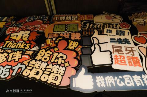 高杰設計 客製主題婚禮佈置│尾牙春酒佈置│活動佈置│ - 台北尾牙佈置│黑金風格