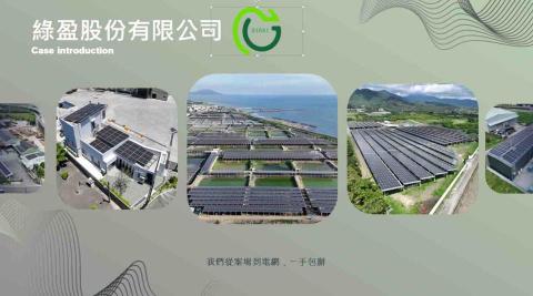 綠盈光電-王專員