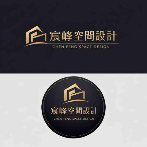宸峰空間設計