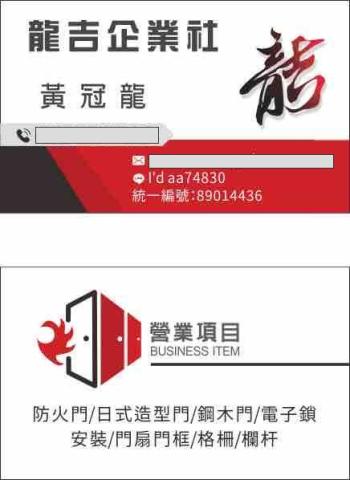 提供防火門回收服務的專家龍吉企業社