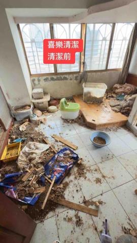 喜樂清潔企業社 - 