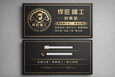 提供浪板服務的專家焊匠 鐵工