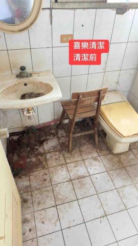 喜樂清潔企業社 - 