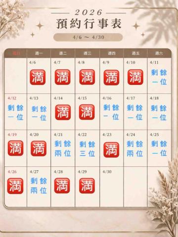 淨菲療癒美學 - 不是沒時間，是你太晚預約。

4月名額已經?
一半以上「滿」

剩下的
幾乎都只剩1-2位

&mdash;

想放鬆的人很多
但真正有預約的才有位置

&mdash;

? 再拖，就真的排不到

#新竹 #美睫 #美甲 #按摩 #限時優惠
#耳燭 #肚臍燭 #放鬆 #療癒 #撥筋
#暖宮 #接睫 #經絡 #指壓 #日式
#韓式 #spa #油壓 #美容 #美體