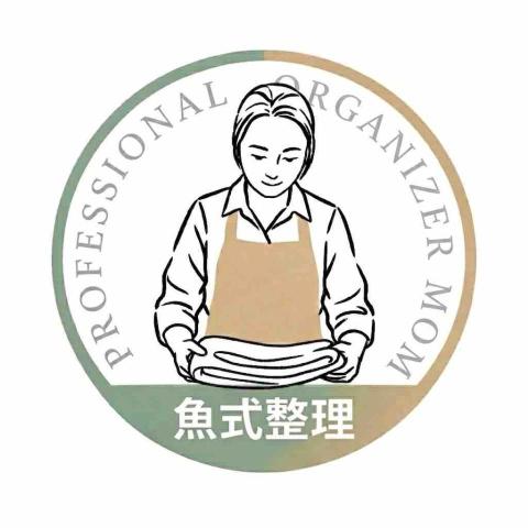 魚式整理·收納