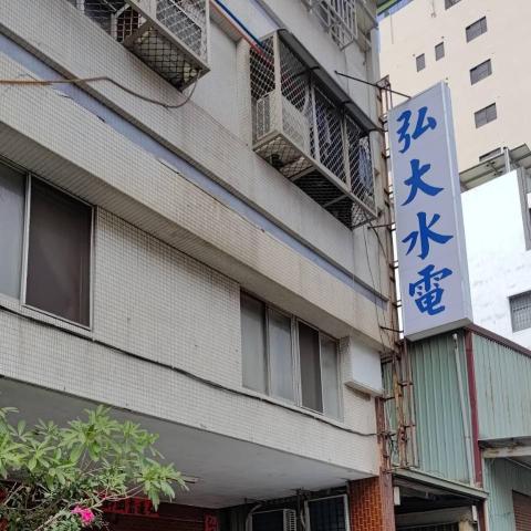 提供濾水機服務的專家弘大水電