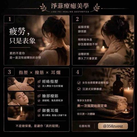 淨菲療癒美學 - 不是沒時間，是你太晚預約。

4月名額已經?
一半以上「滿」

剩下的
幾乎都只剩1-2位

&mdash;

想放鬆的人很多
但真正有預約的才有位置

&mdash;

? 再拖，就真的排不到

#新竹 #美睫 #美甲 #按摩 #限時優惠
#耳燭 #肚臍燭 #放鬆 #療癒 #撥筋
#暖宮 #接睫 #經絡 #指壓 #日式
#韓式 #spa #油壓 #美容 #美體