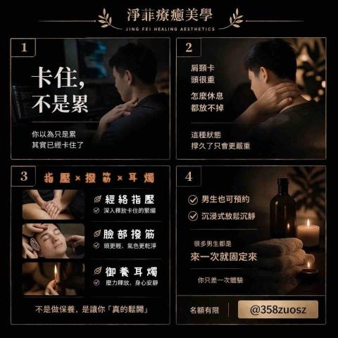 淨菲療癒美學 - 不是沒時間，是你太晚預約。

4月名額已經?
一半以上「滿」

剩下的
幾乎都只剩1-2位

&mdash;

想放鬆的人很多
但真正有預約的才有位置

&mdash;

? 再拖，就真的排不到

#新竹 #美睫 #美甲 #按摩 #限時優惠
#耳燭 #肚臍燭 #放鬆 #療癒 #撥筋
#暖宮 #接睫 #經絡 #指壓 #日式
#韓式 #spa #油壓 #美容 #美體