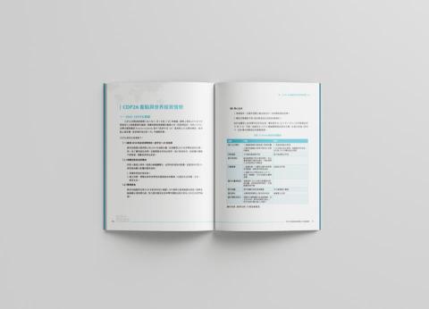 雯子 - 書籍編排+圖表製作