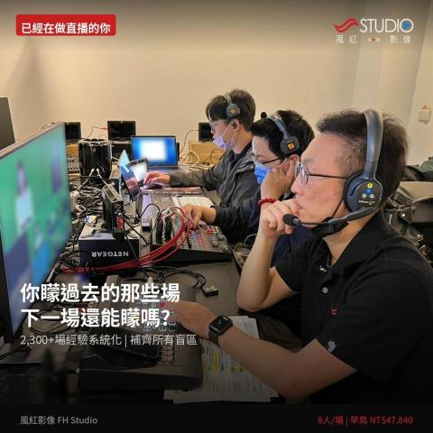 風紅影像 FH-Studio - 