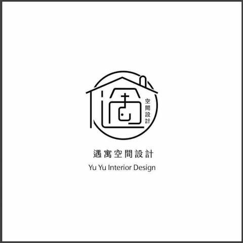 文山區客變設計師推薦遇寓設計室內裝修企業社