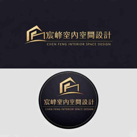 宸峰室內空間設計