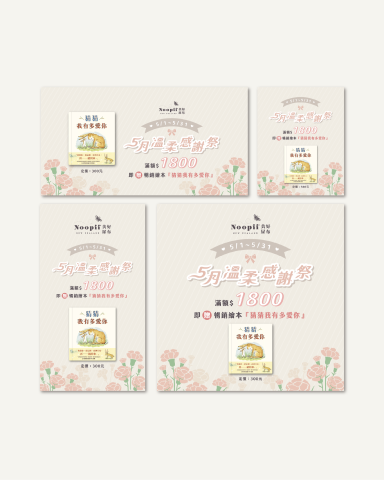 雯子 - Banner設計+Resize