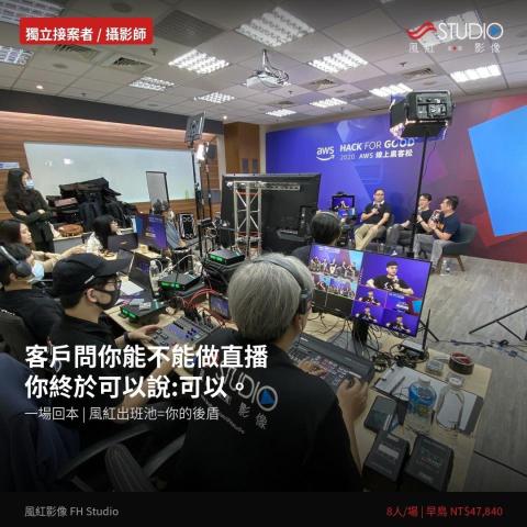 風紅影像 FH-Studio - 