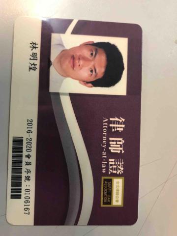 提供婚前協議服務的專家林明煌