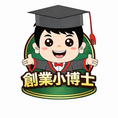 青創貸款顧問推薦創業貸款顧問