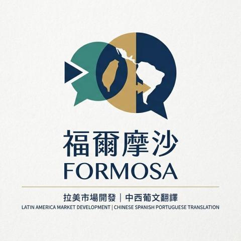 Formosa福爾摩沙工作室