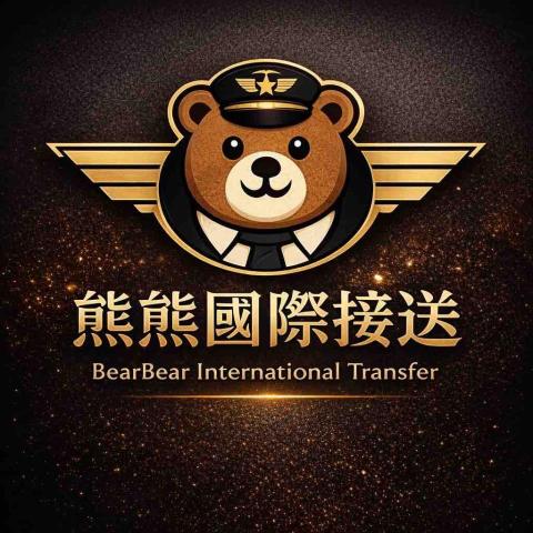 新竹市北區寵物接送司機推薦熊熊國際機場接送