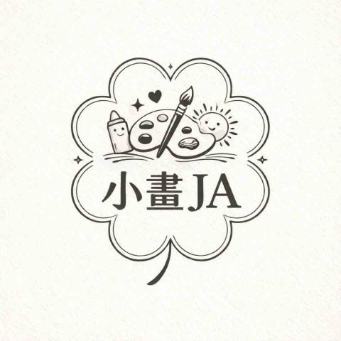 提供yas大安服務的專家小畫JA