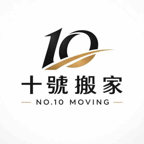 提供77spa17號服務的專家10號搬家