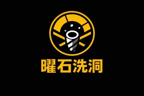 提供鑽孔服務的專家潘重彣