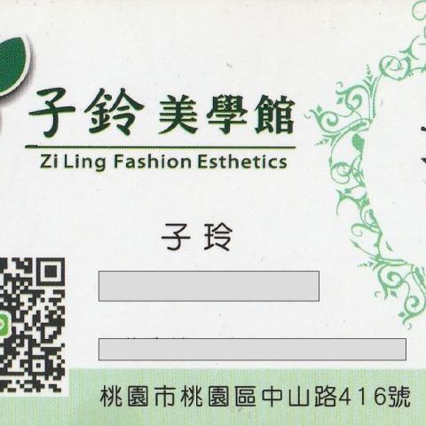 子鈴工作室