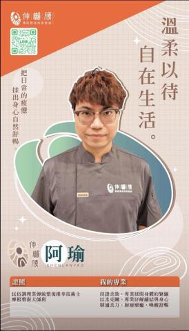 台中整復師推薦伸懶腰傳統整復推拿