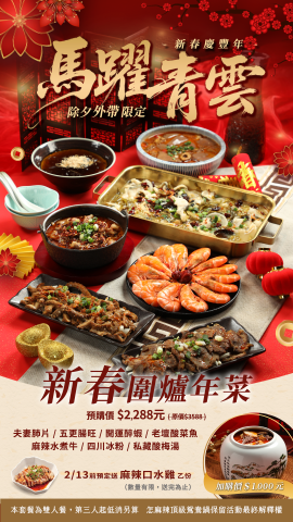 JoJo 設計屋 - 年菜DＭ