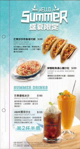 JoJo 設計屋 - 季節菜單設計