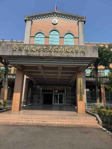 郁展地政士（代書）事務所 - 南投地方法院-辦理拋棄繼承案