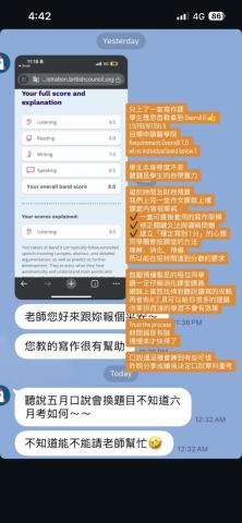 Tess 雅思PTE多益｜留學申請｜履歷撰寫｜學測會考 - 2026/4/14 學生雅思首戰 Overall 8
L9/R9/W7/S6.5