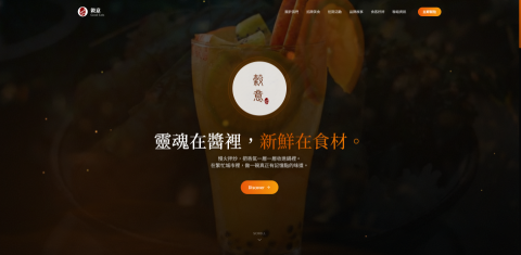 Alloy.team數位科技 - GOODEATS官網-https://goodeats.asia/