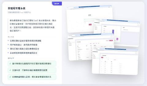 Alloy.team數位科技 - 畜牧場養殖系統